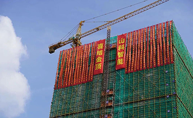 燕賀德鄰，華夏開(kāi)新，新基鼎定，結(jié)頂大吉——山科智能濱江大樓結(jié)頂儀式順利舉行
