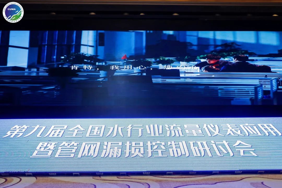 5月26日，“第九屆全國水行業(yè)流量儀表應用暨管網(wǎng)漏損控制研討會”圓滿落幕！