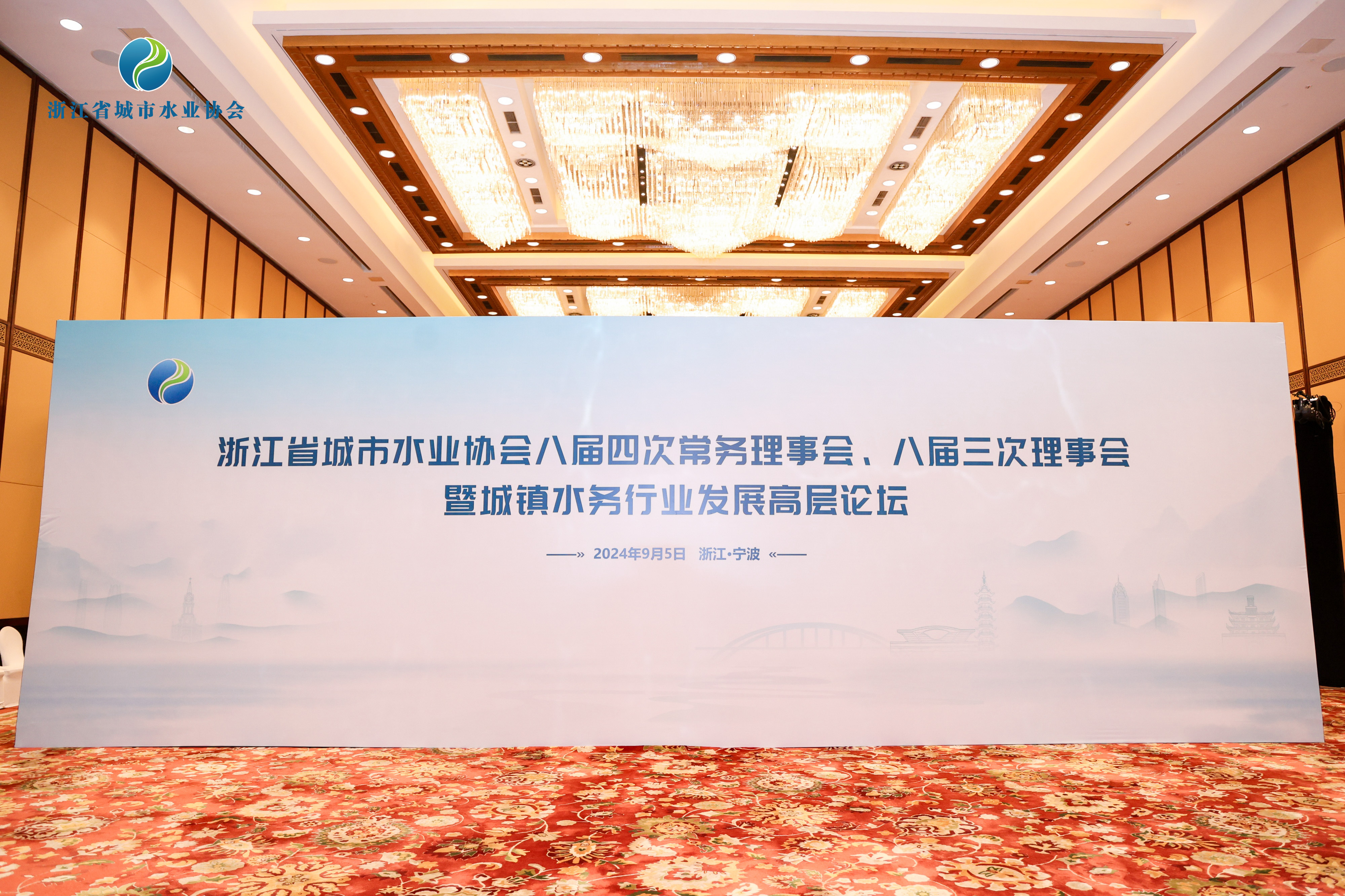 精準(zhǔn)高效 智水未來(lái) | 山科智能亮相浙江省城市水業(yè)協(xié)會(huì)2024年會(huì)！